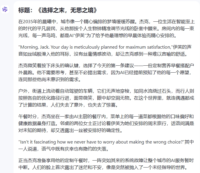 如何让AI写出满分高考作文？ 配图 13