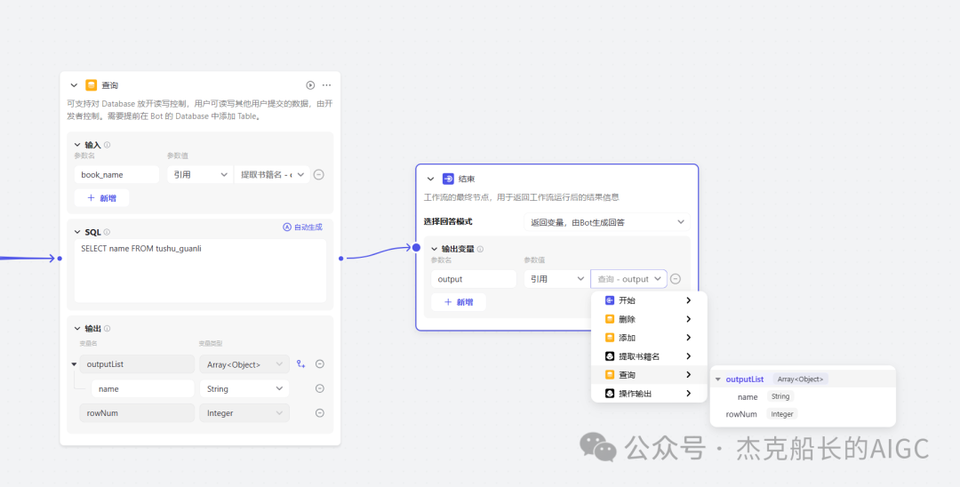 解忧“杂乱无章”！Coze 来解决！物品管理智能体实操篇 配图 23