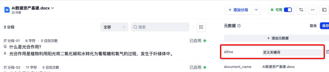 你的知识库为什么总搜不到答案？试试Dify这个“隐藏开关” 配图 2