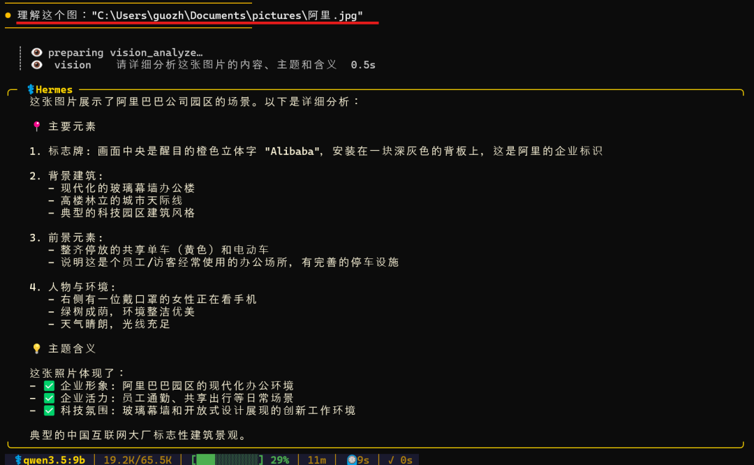 Qwen3.5 9B + Hermes，这可能是本地电脑玩Agent最好的组合！ 配图 10