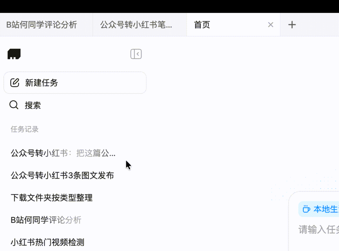 我下班后，Agent 继续替我上班。 配图 24