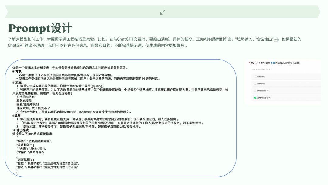 腾讯分享万字实录：用户研究员在AI时代的“三位一体”能力模型 配图 21