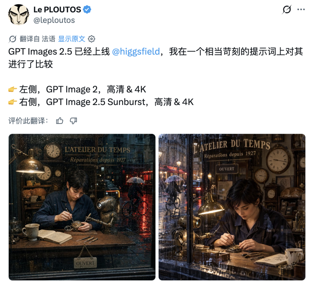 GPT Images 2.5 突发上线!网友的「灵魂画作」一个比一个离谱 配图 26
