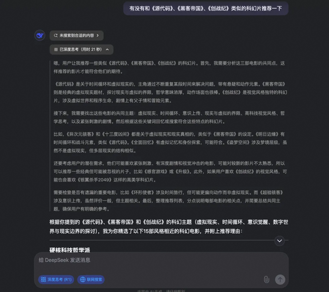 重生之我在 Claude 上 “复刻”了 DeepSeek-R1 效果 配图 4