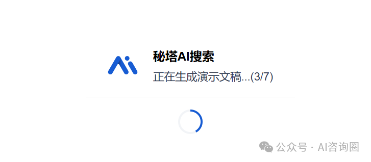 一次读30个超长音频内容，推荐秘塔AI播客搜索 | 工具评测 配图 9