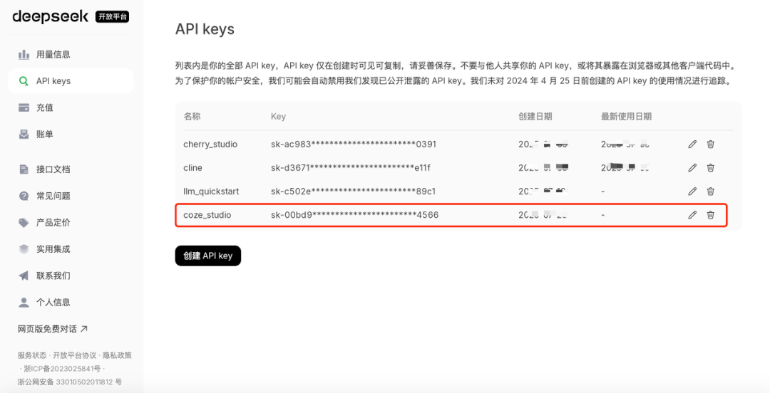 企业级 AI Agent 实战： Coze Studio 部署 + 智能体应用 配图 8