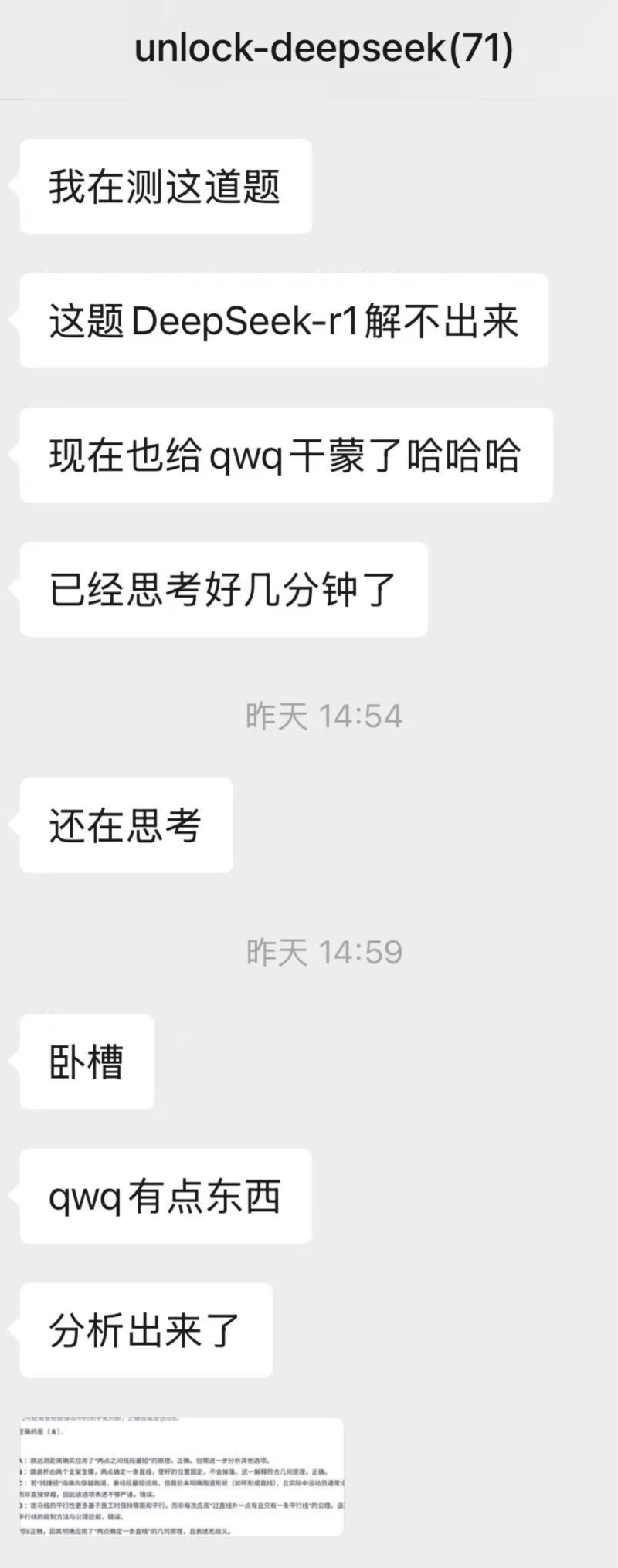 QwQ-32B 测评和使用教程来了！ 配图 10