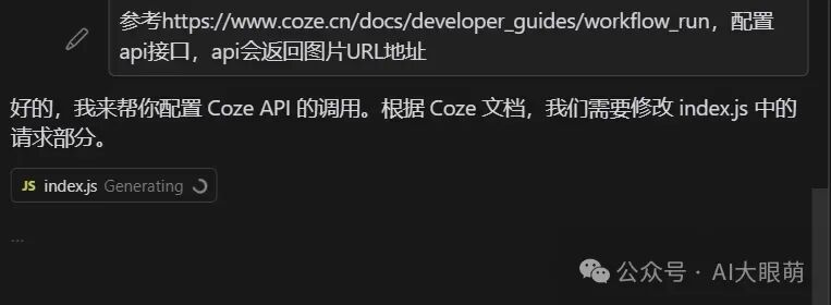 新手必看：Cursor软件编写微信小程序全攻略 配图 11