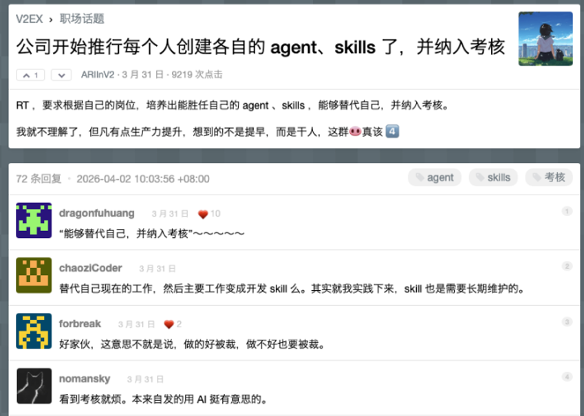 蒸馏：全员skill的职场恐怖故事 配图 5