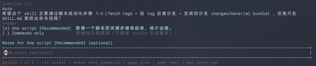构建比官方更顺手的 Codex，Skills 自动化同步上游 配图 3