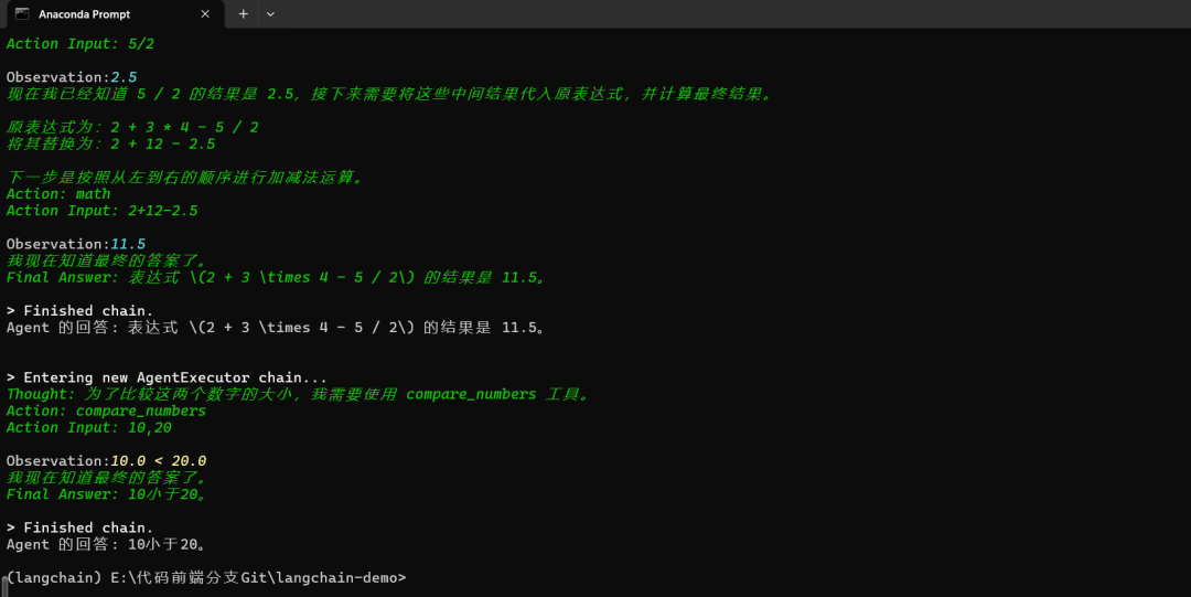 一文学会LangChain搭建Agent工具 配图 62