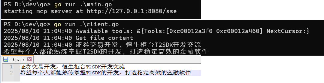 如何编写一个MCP服务并在大模型中调用？试试这个go语言框架 配图 4