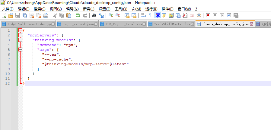 送给智者的礼物——天机：思维模型MCP Server 配图 70