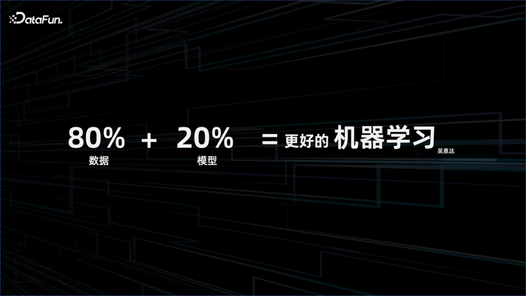 大数据 AI 一体化解读 配图 3