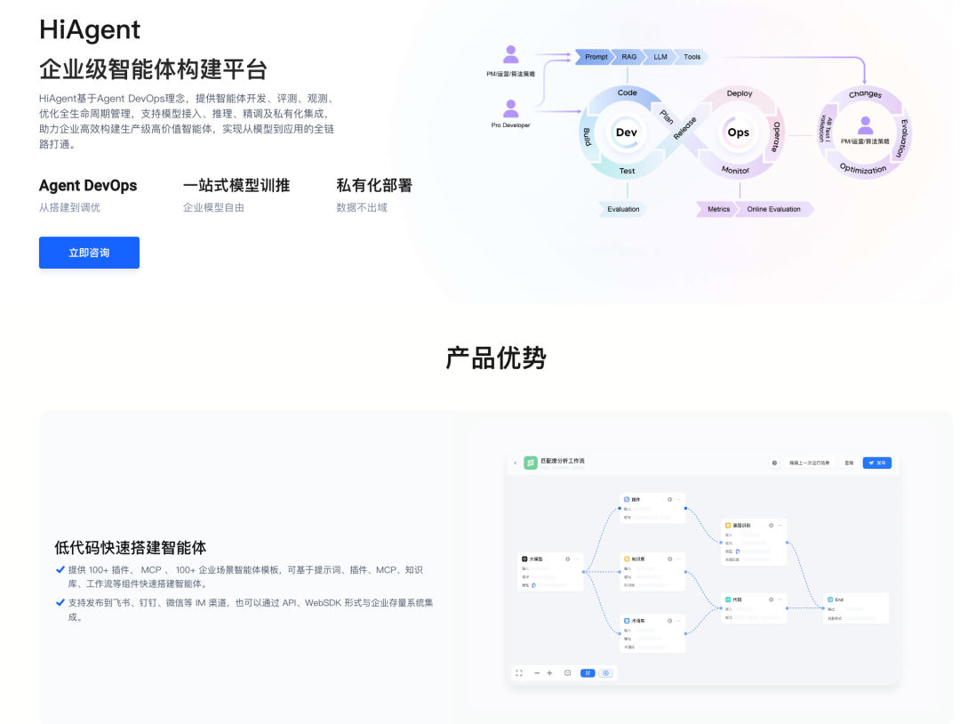 火山引擎AI大爆发，一个人=一家公司的时代来了！ 配图 24