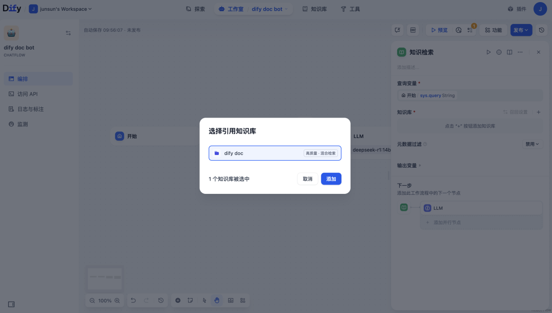 Dify+Firecrawl本地部署RAG知识库chatbot 配图 23