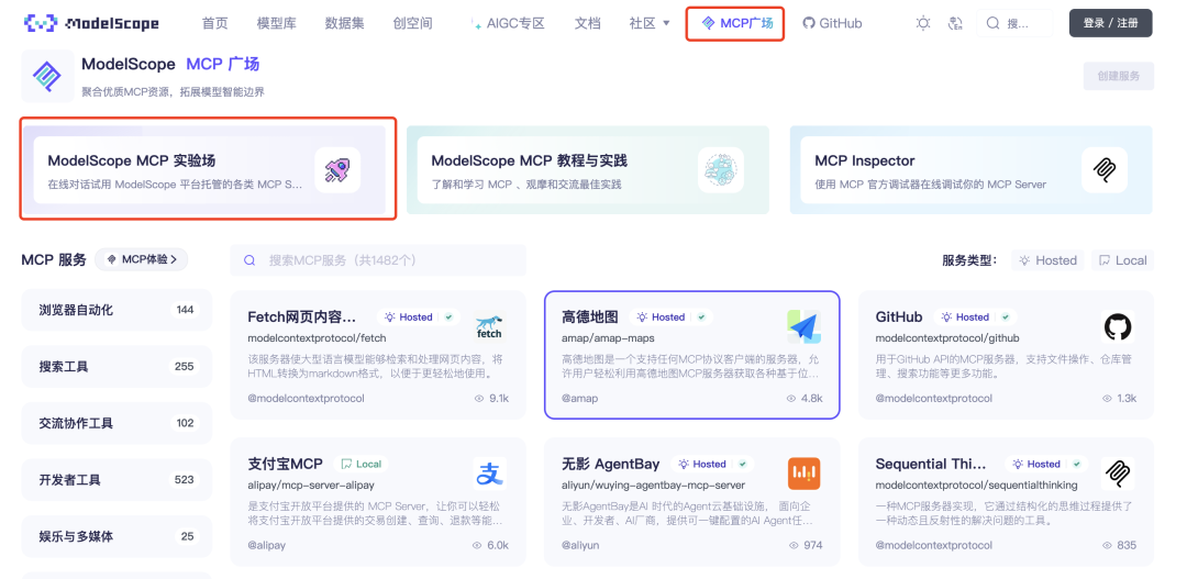 一个使用MCP最简单的方式 配图 2
