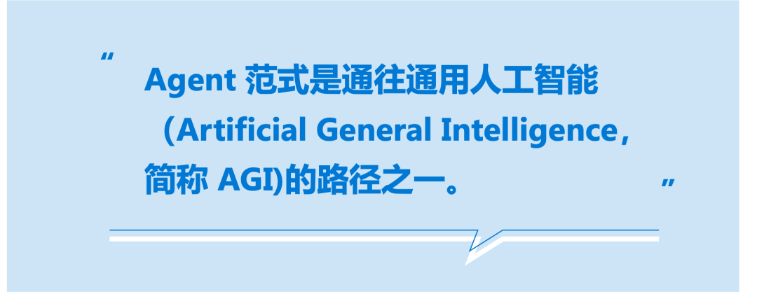 AI Agent：智能应用新篇章 配图 2