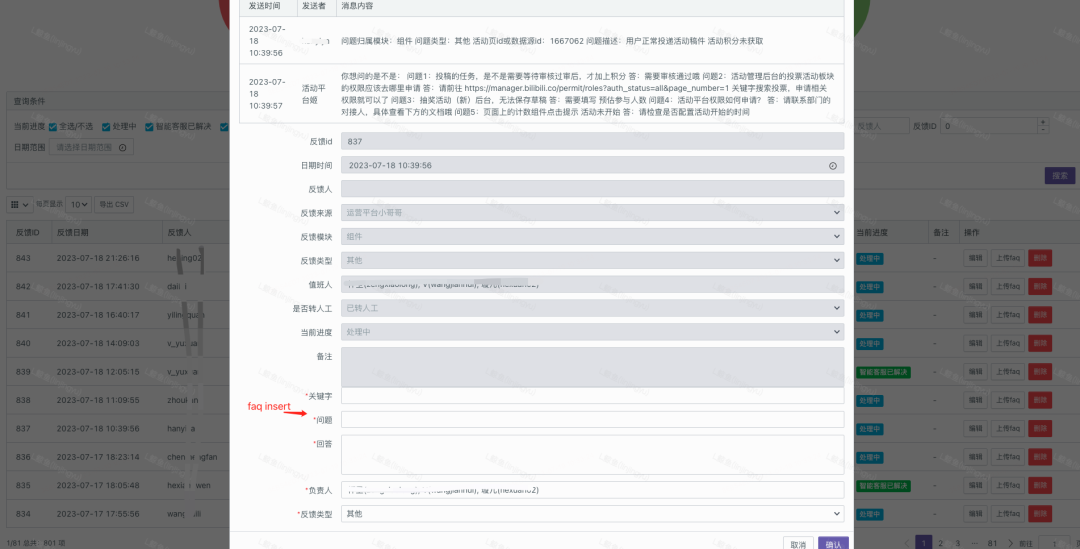 AI已来：智能客服系统之实践演进之路 配图 14