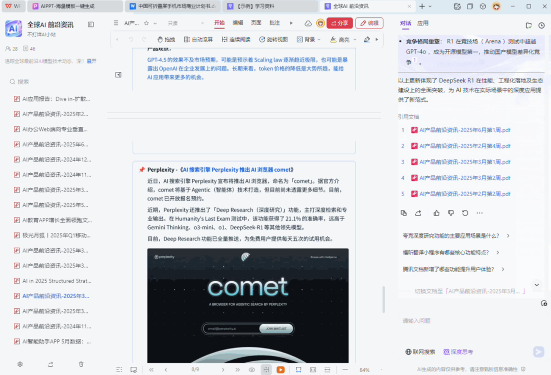 办公软件的尽头，「或许」是一个能听懂人话的 AI 助理 配图 18