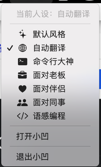 智谱AI输入法补上了「输入」这一端 配图 7