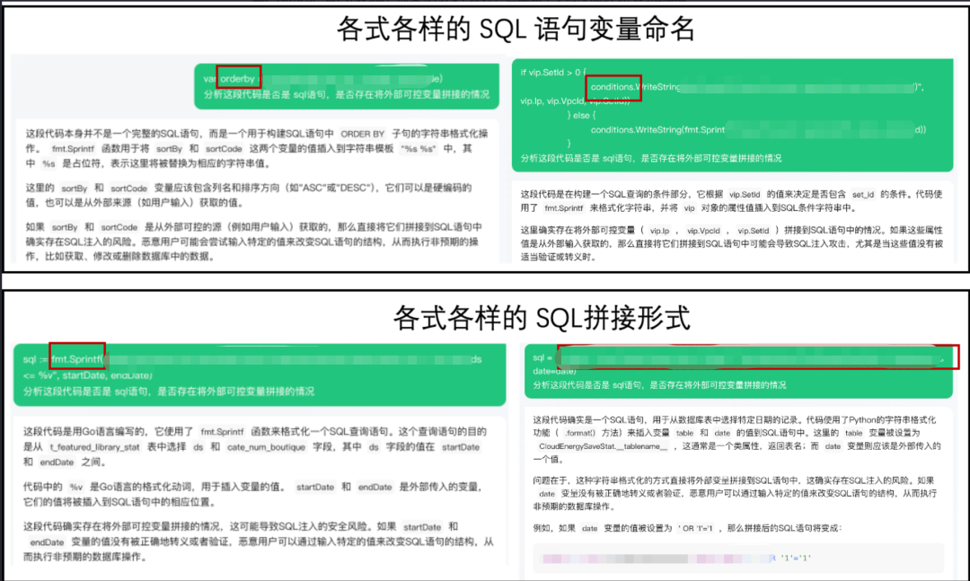 大模型应用实践（一）：AI助力Code Review安全漏洞发现 配图 3