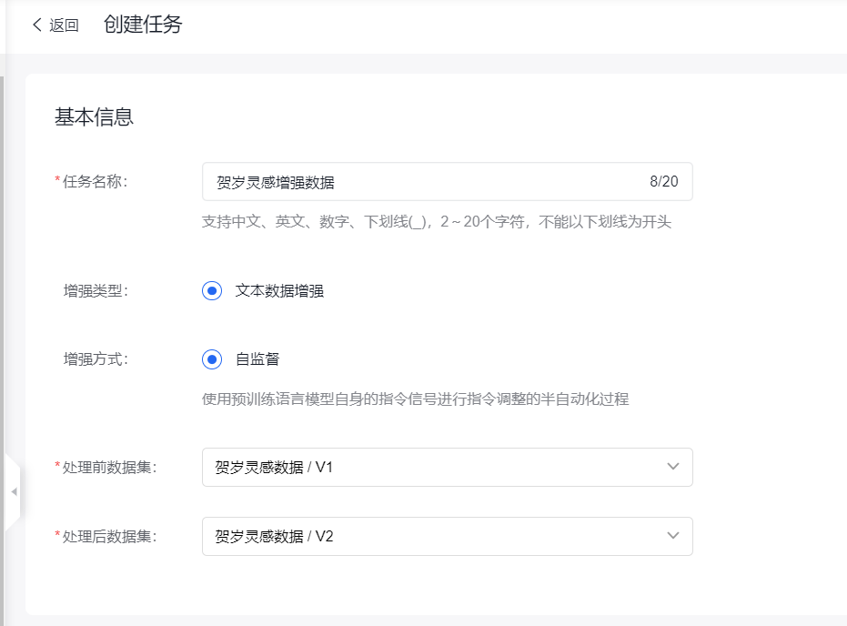 大型语言模型场景调优实践｜打造「贺岁灵感模型」 配图 5
