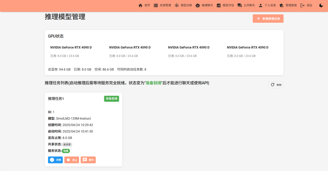 震撼！大模型一体化推训平台 开源！ 配图 2