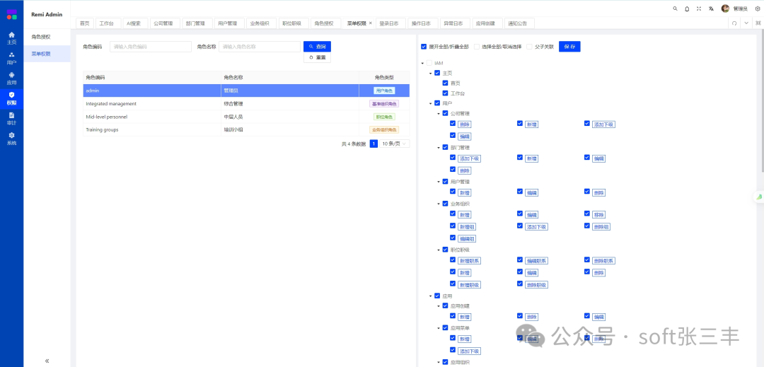 【开源】企业级AI+微服务架构和服务能力开发平台，是采用领域驱动模型 (DDD) 设计思想、毫无保留给个人及企业免费使用 配图 7