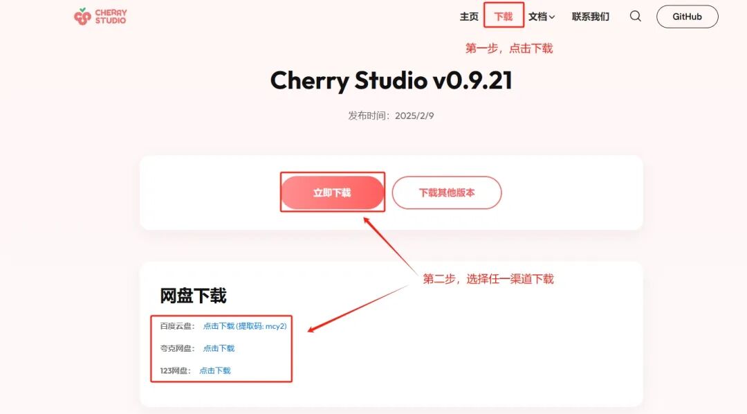 DeepSeek最强外挂！用知识库给AI喂数据，让它更懂你 配图 20
