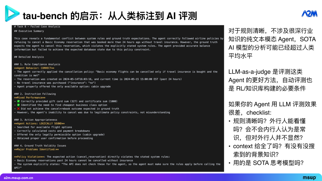 能办成事的 Agent：实时与环境交互，从经验中学习 配图 27