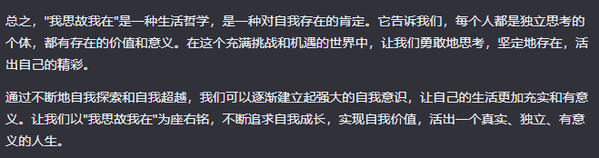 为什么你的文章有AI味？如何消除AI味？ 配图 3
