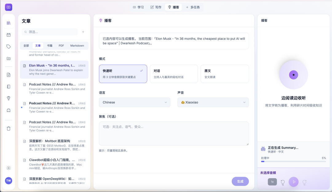 Atlasnote：一个 App 收纳你的所有知识，AI帮你建立你自己的知识地图 配图 4