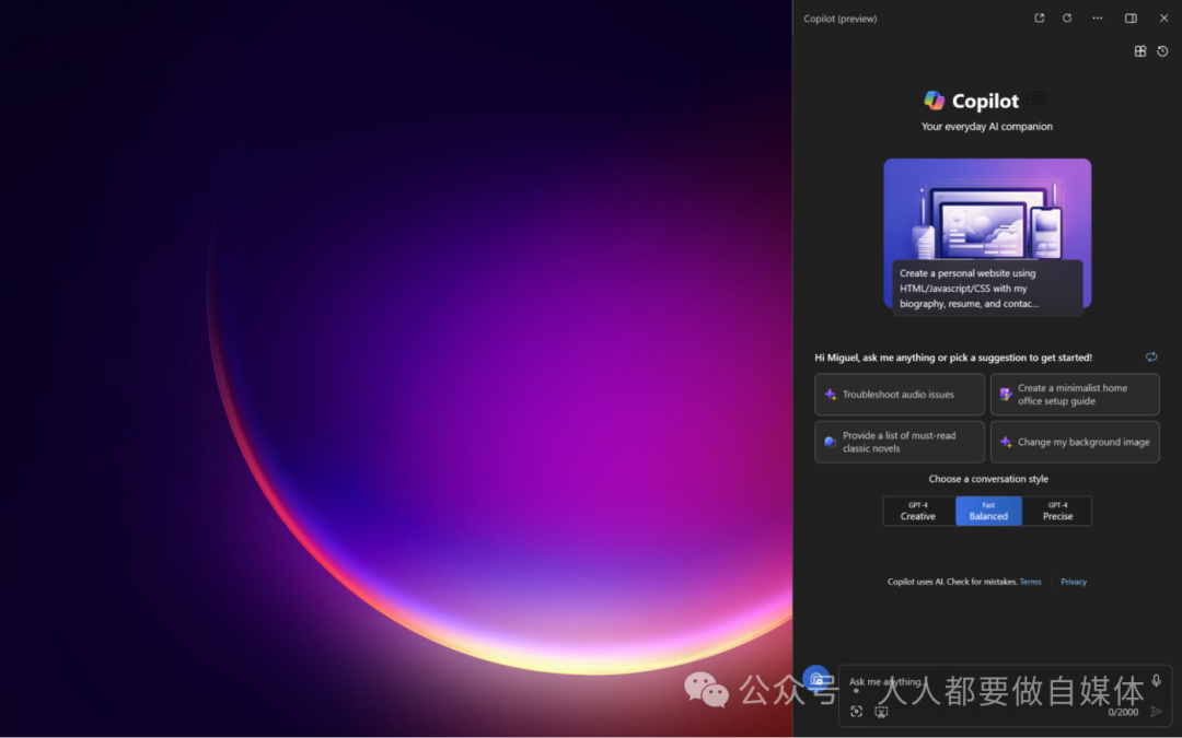 什么是 Microsoft Copilot？如何访问和使用 配图 2