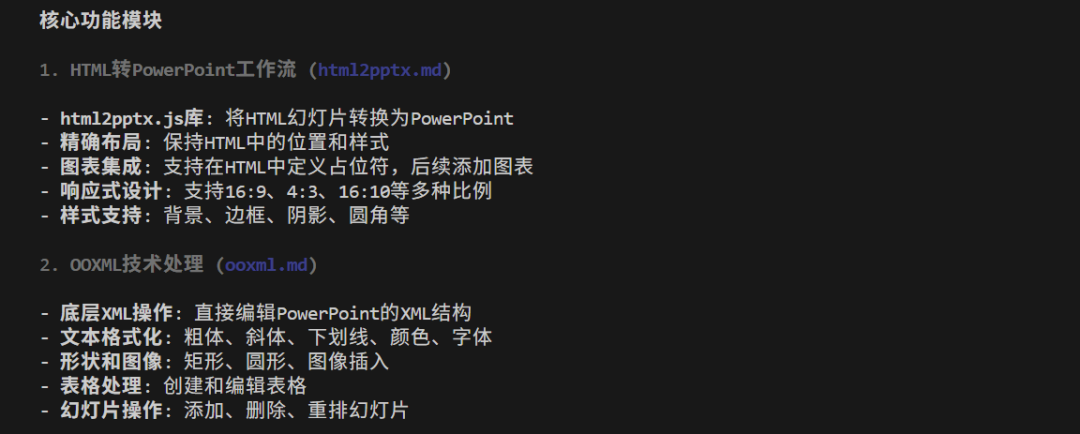 不想给 Claude 付费，但想玩 Skills？我用国产模型搞定了 配图 8