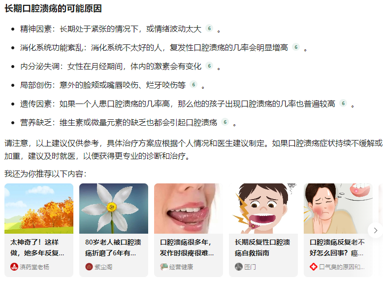 腾讯元宝，成功的让我发火了！ 配图 5