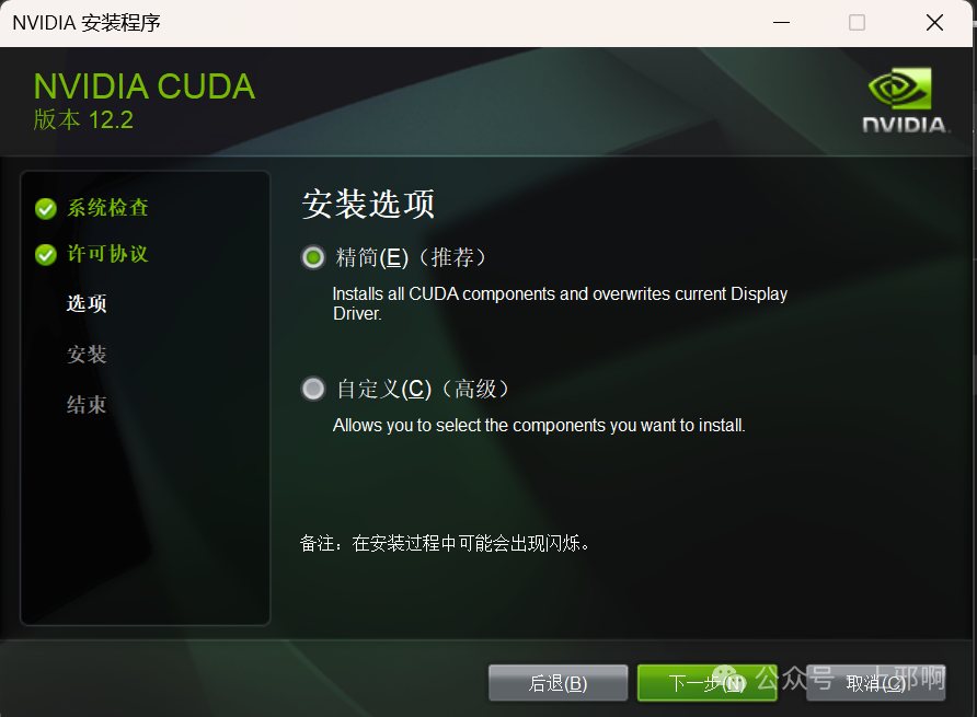 深度学习环境搭建-CUDA和CUDNN的安装与卸载-windows篇 配图 9