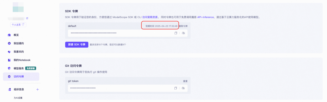 通义灵码与魔搭Notebook深度集成：在线编码开箱即用，开发效率倍增 配图 4