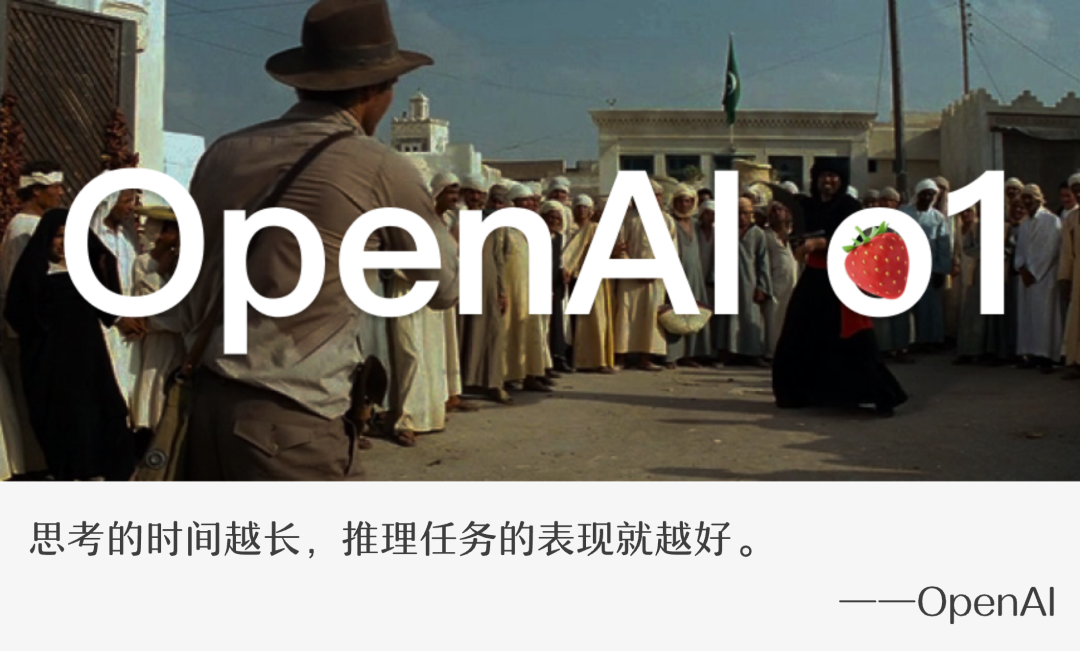 草莓的真面目终揭开，OpenAI o1 全方位解析！