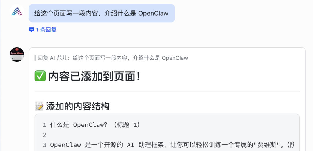 小龙虾最受欢迎的 10 个插件，装上之后才明白它有多强大！ 配图 12