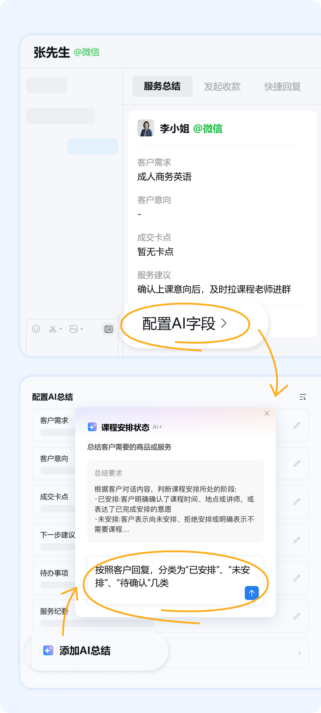 差点错过的商机，被一个AI捞回来了 配图 2