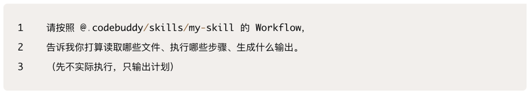 一文看懂：养虾人总挂在嘴边的skill到底是什么 配图 40