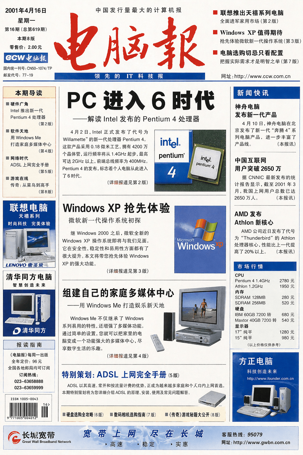 ChatGPT Image 2 来了，它终结了整个行业！从今天开始，一切都可能是假的。 配图 26