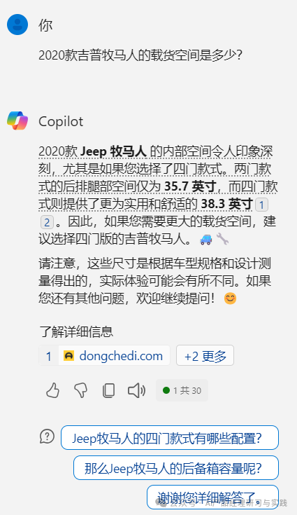 大模型+搜索（上）：从微软研究院的论文说起 配图 2