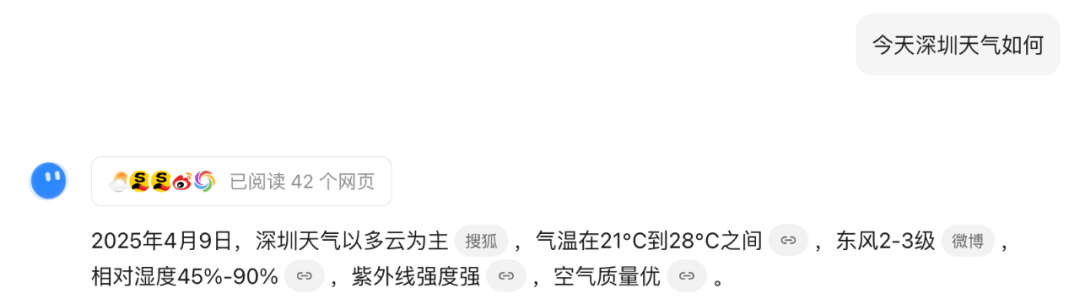 大模型联网搜索在to B智能体的应用 配图 2
