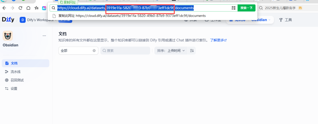 别让你的 Obsidian 吃灰了！一键同步 Dify，打造最强本地知识库 配图 10