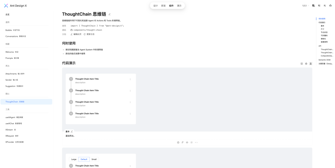 阿里、蚂蚁、腾讯纷纷推出 AI 组件库，React / Vue 全覆盖，AI 组件库超全汇总来啦！