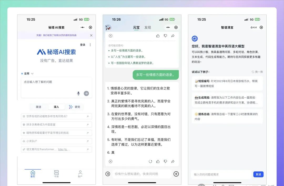 微信中的"AI 任意门"：颠覆传统认知的AI体验之旅 配图 2