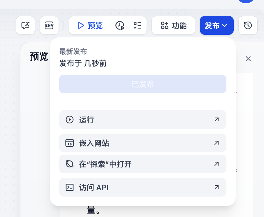 Dify+Firecrawl本地部署RAG知识库chatbot 配图 27