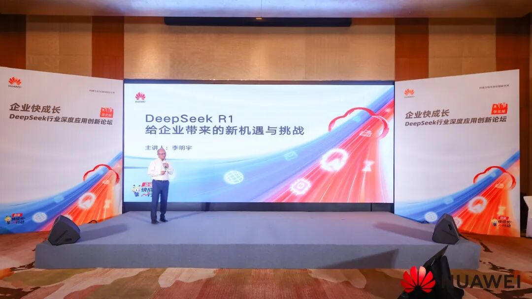 DeepSeek助力企业变革核心业务？这8个案例太经典了 配图 2